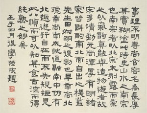 Landschap in de Stijl van Oude Meesters: colofon door Lu Hui, gedateerd 1912 door Lan Ying
