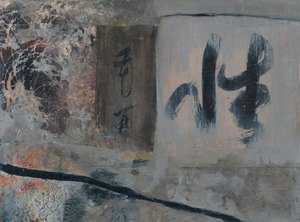Abstracte Japanse kalligrafie door Lena Ru