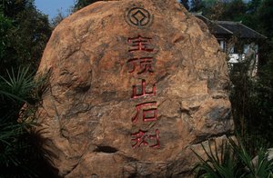 China, Chongqing, Dazu County, Dazu-rotsgravures op Mount Baoding