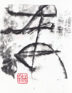 Archaïsch #06, 2024 (monotype) door Marco Campedelli