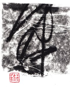Archaïsch #12, 2024 (monotype) door Marco Campedelli