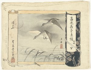 Inhoudsopgave door Matsumura Keibun