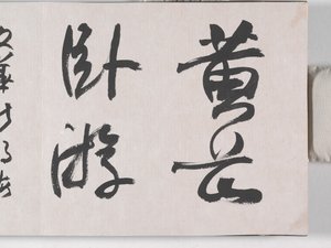 12 Zichten van Huangshan