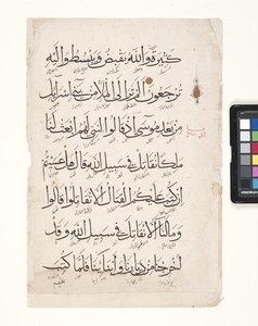 Pagina van een Koran door Middle Eastern School
