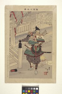 Nawa Nagatoshi