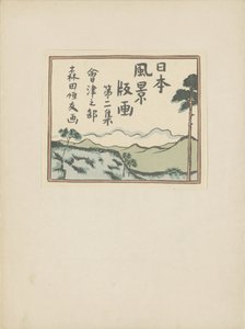 Deel twee, Aizu gebied door Morita Tsunetomo