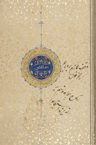 Fol 39 recto, Timuridische Koran, 1441