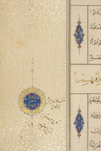Fol 39 recto, Timuridische Koran, 1441