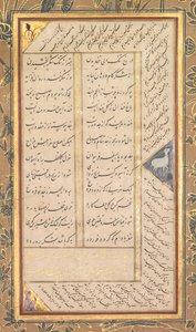 Pagina uit een Panj Ganj (Vijf Schatten) van Abd al-Rahman Jami, met twee Perzische masnavis: Yusuf va Zulaykha (Joseph en Zulaykha) en Subhat al-abrar (Rozenkrans van de Rechtvaardigen) (verso) door Mushfiq