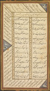Pagina uit de Panj Ganj (Vijf Schatten) van Abd al-Rahman Jami, met twee Perzische masnavis (verhalende gedichten): Yusuf va Zulaykha (Joseph en Zulaykha) en Subhat al-abrar (Rozenkrans van de Rechtvaardigen) door Mushfiq