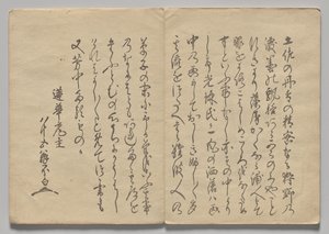 Scène uit Het Kōrin Prentenboek (Deel 1) door Nakamura Hochu