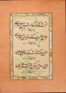 Murakka (calligrafisch album)