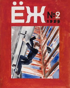 Omslagontwerp voor het Kindertijdschrift Ezh Egel, 1929 door Nikolai Adrianovich Tyrsa