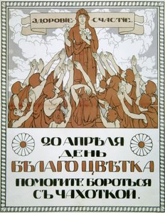 Help vechten tegen tuberculose!, poster, 1910 door Nikolai Gerardov