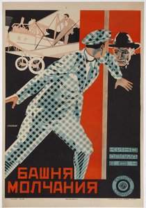 Filmposter De Toren van Stilte door Johannes Guter, ca. 1926 door Nikolai Petrovich Prusakov