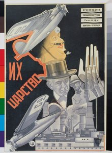 Filmposter Their Empire