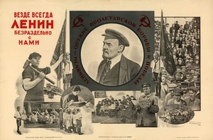 Overal, altijd, volledig bij ons - Lenin, 1924