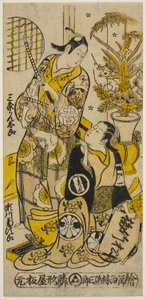 De Acteurs Segawa Kikujiro I als Oshichi en Sanjo Kantaro II als Kichisaburo in het stuk "Shochikubai Kongen Soga," uitgevoerd in het Ichimura Theater in de derde maand, 1732 door Nishimura Shigenobu