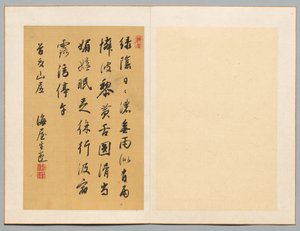 Gedicht door Nukina Kaioku