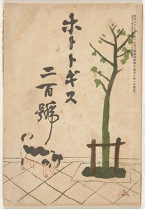 Mei 1913 (Hototogisu)