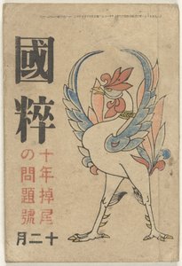 Kokusui