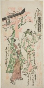 De Acteurs Segawa Kikunojo I als Onatsu en Ichimura Uzaemon VIII als Seijuro in het stuk "Uno Hana Nisei no Aikago," uitgevoerd in het Ichimura Theater in de vierde maand, 1747 door Okumura Masanobu
