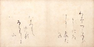 Watazumi no kasashini sakeru shirotae no namimoteyuberu ahachishima yama