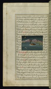 Een gans en een weerspiegeling van de maan in het water uit Lichten van Canopus door Persian School