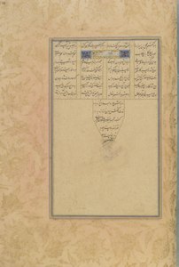 Colofon van Salaman u Absal uit een Haft awrang (Zeven tronen) door Jami (gest. 1492) Iran, Safavid Dynastie, 1560-61 door Persian School