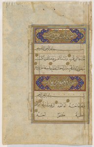 Finispiece uit een Koran, ca. 1550-75 door Persian School