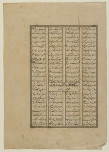 Folio uit een Shahnama (Boek der koningen) door Firdawsi (gest. 1020); recto: Het gevecht tussen Kay Khosrow en Afrasiyab en de terugtocht van Afrasiyab; verso: tekst uit het verhaal van Kay Khusraw, los manuscript folio