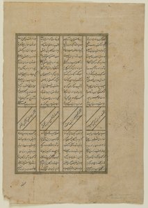 Folio uit een Shahnama (Boek der koningen) door Firdawsi (gest. 1020); recto: Het gevecht tussen Kay Khosrow en Afrasiyab en de terugtocht van Afrasiyab; verso: tekst uit het verhaal van Kay Khusraw, los manuscript folio door Persian School