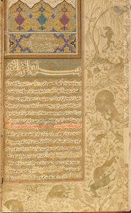 Habib al-Siyar (Geliefde van de Deugden) Qazvin, Iran, Safavid-periode, ca. 1590-1600 door Persian School