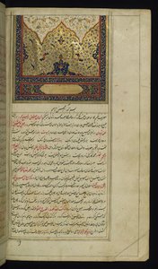 Incipit-pagina met verlichte kop uit Lichten van Canopus door Persian School