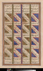 Koranblad door Persian School