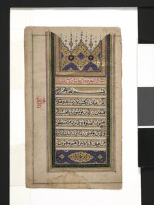 Koranblad door Persian School