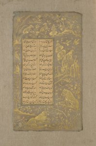Leeuwen, vossen en vogels in een landschap, folio uit Yusuf u-Zulaikha door Jami (gest. 1492) Qazvin, Iran, 1557 door Persian School