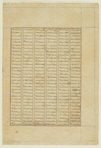 Tekst uit een Shahnama door Persian School
