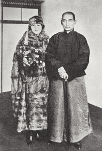 Sun Yat-Sen met zijn vrouw door Photographer German