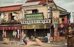 Apotheek, Yokohama, Japan (foto)