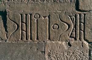 Himyaritische inscriptie nabij de oude dam van Marib, Marib provincie, Jemen, 4e eeuw na Christus door Blaise Nicolas Le Sueur