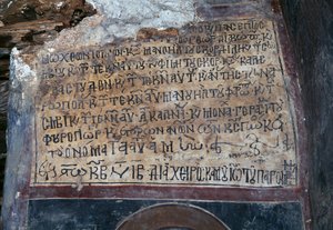 Inscriptie in Byzantijnse kerk van St. George, Komitades, Kreta, Griekenland door Blaise Nicolas Le Sueur