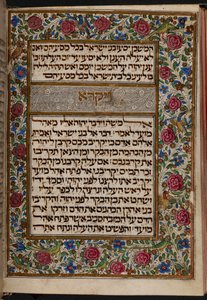 Almanzi Pentateuch: Frontispice aan het begin van Leviticus, Lissabon; 3e kwart van de 15e eeuw door Portuguese School