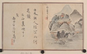 Miniatuuralbum door Prince Cheng Yongxing
