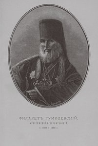 Philaret Gumilevsky, Aartsbisschop van Tsjernigov door Pyotr Fyodorovich Borel