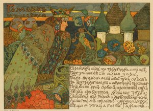 Klassieke Russische sprookjesillustratie van een Gamaiun door Pyotr Ivanovich Subbotin