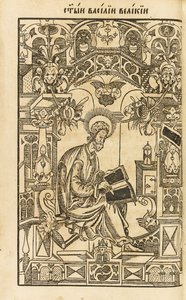 Sint Basilius de Grote. Illustratie uit het boek The Asketikon O postnichestve, 1594 door Pyotr Mstislavets