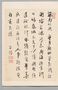 Gedicht door Rai Kyōhei