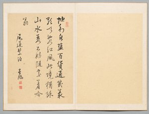 Gedicht, eind 18e-begin 19e eeuw door Rai Shunfu