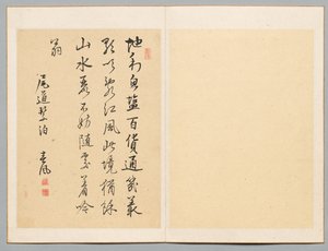 Gedicht door Rai Shunpū
